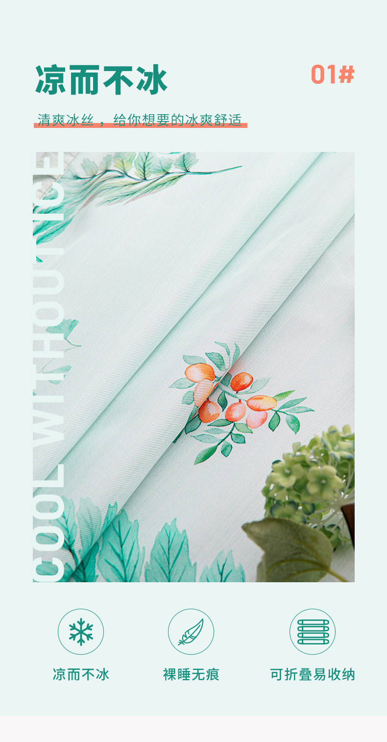 多喜爱旗下 美眠康 可水机洗冰丝凉席三件套 双重优惠折后￥79包邮 1.5~1.8米4色可选