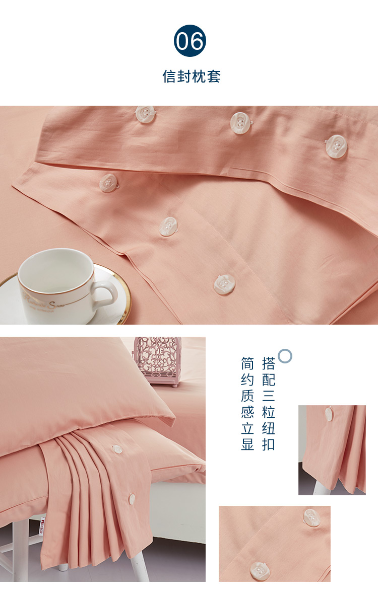 多喜爱旗下 美眠康 欧式素色全棉四件套 1.8米床 图9