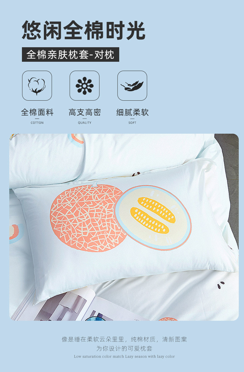 多喜爱旗下 美眠康 40支纯棉 枕套一对 天猫优惠券折后￥19.8包邮（￥39.8-20）多色可选