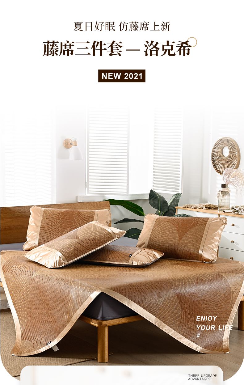 多喜爱旗下 美眠康 可折叠凉席三件套 1.5~1.8米 天猫优惠券折后¥89起包邮(¥119-30) 多喜爱旗下 美眠康 可折叠凉席三件套 1.5~1.8米 天猫优惠券折后¥89起包邮(¥119-30)