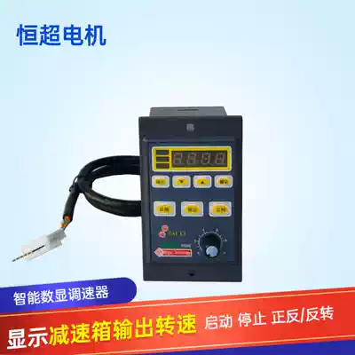 AC geared motor intelligent digital display governor 6W-400W display gearbox output speed single-phase 220V