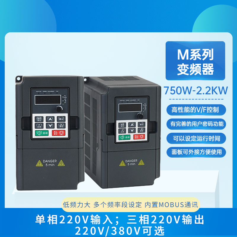 Constant Hyper Communication Reduction Motor General Frequency Converter 750W2 750W2 2KW18 5KW 220V 380V Throttle