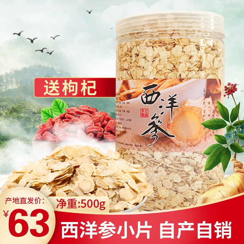 Authentic Changbai Mountain American Ginseng Slices Small Bubble Water 500g T Grade Ginseng 2 bottled Citi Sliced Citi Ginseng Slice
