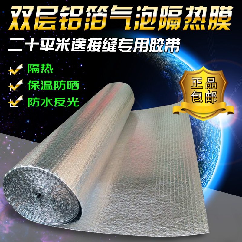 New double-sided aluminum foil bubble film roof greenhouse roof sunshine room glass top thermal insulation cooling insulation film