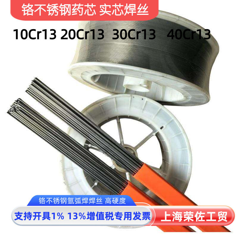 上海桥德鑫焊材有限公司企业店的LOGO