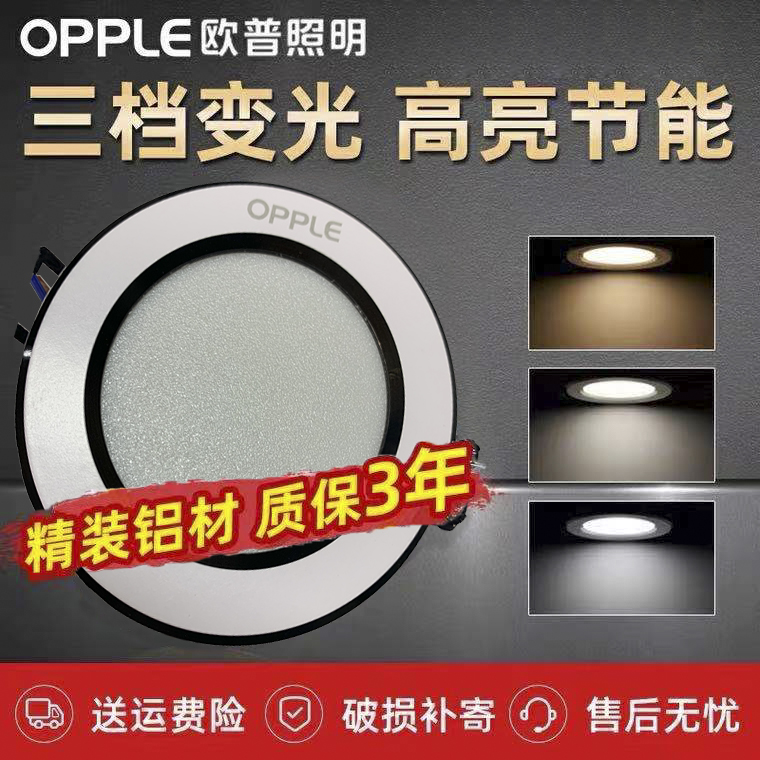Oup Lighting LED Cylinder Light Recessed Living-room Home Suspended Ceiling Hole Light 3w5w7w9W11W Black Side Triple Color Light