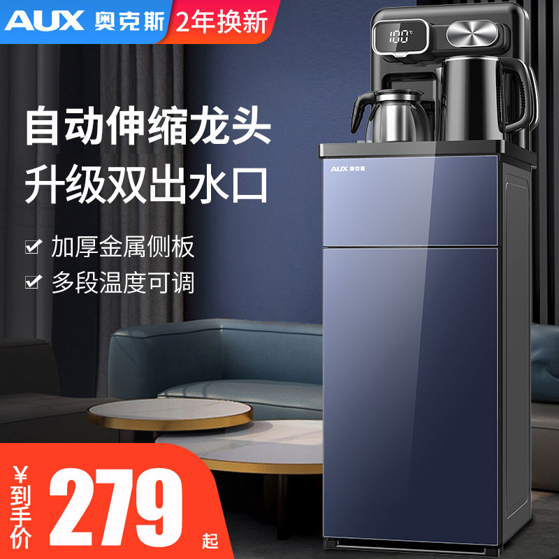 Oaks vertical intelligent water dispenser Household bottom bucket hot and cold multi-functional automatic bottled water tea bar machine