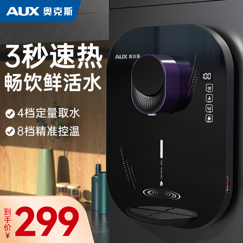 Oaks quick heat pipeline machine wall-mounted hot and cold water dispenser household intelligent instant heat no bile water purifier straight drink machine