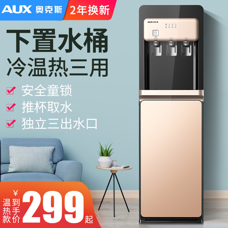 Oakes Water Fountain Lower Placing Water Upright Household Barrelled Water Fully Automatic Intelligent Refrigeration Thermal Dual-use Office Dorm Room