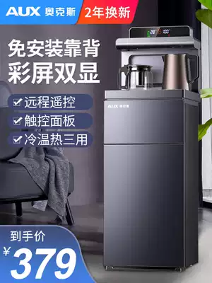 Oaks water dispenser household vertical bottom bucket automatic refrigeration and heating 2021 new remote control tea bar machine