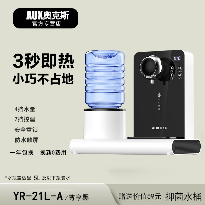 Ox Instantaneously Hot Water Dispenser Stenothermic Home Desktop Small Punch Milk Machine Barrel Water Tabletop Speed Hot Water Machine