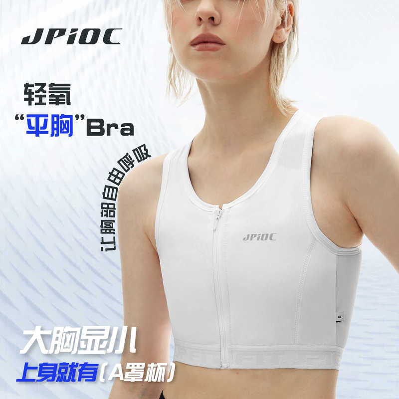 Jpioc Whale's Tail Corset Bra for Large Busts, Minimizing Effect, Cosplay Zipper Shapewear, Sports Shockproof Vest, Ultra Flat, Unisex