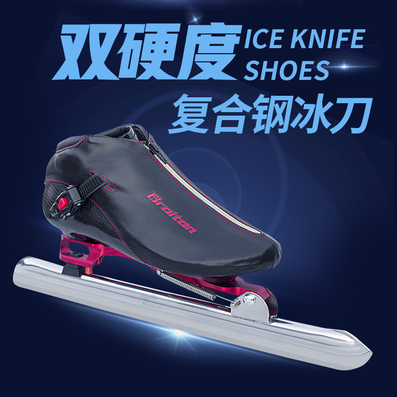 BROITON Depositions Ice-Knife Shoes Double Hardness Boulevard Positioning Speed Skating Ice-Knife Shoes Racing Off Boulevard Skates
