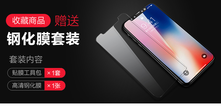 赠送钢化膜.jpg