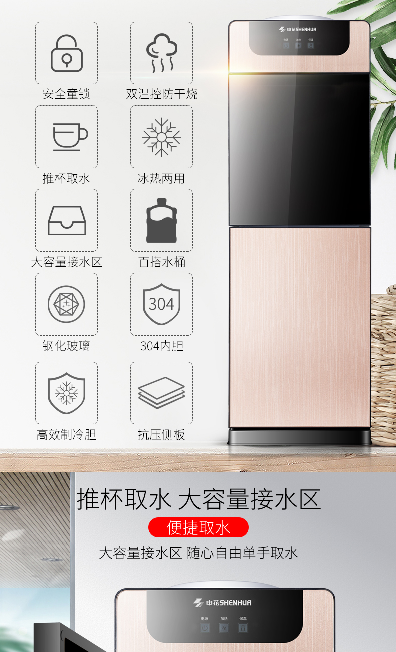 Shenhua uống đài phun nước nóng lạnh dọc hộ gia đình nhỏ ấm tiết kiệm năng lượng đôi cửa tủ lạnh văn phòng máy nước thủy tinh máy lọc nước gia đình loại nào tốt