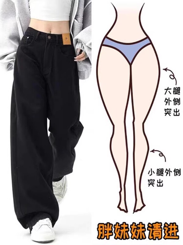 American Retro Black Straight-Leg Jeans for Women, Early Autumn Wear, Plus Size, Pear-Shaped Body, Hip-Covering, Floor-Length Wide-Leg Pants