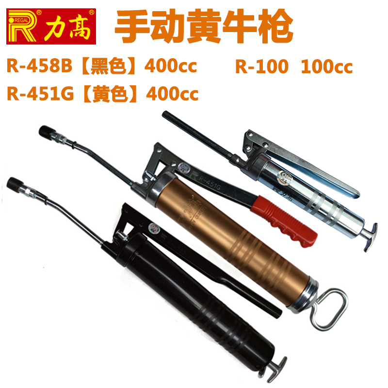 Taiwan Force High Import Yellow Oil Gun Manual R451G R458B R458B Black 400c High Pressure Strange Hand Garnter Oil Gun