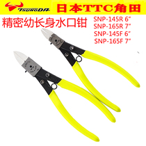 Corner Athleta TTC juvenile long body water nozzle pliers arched plane water gap cut pliers plastic rubber sheared pliers SNP145F