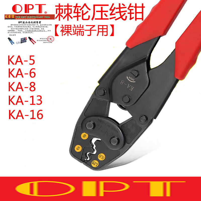 OPT Labor-saving Press Pliers Multifunction Press Pliers KA-5 6 8 16 Cold Pressed Terminal Pliers Insulation Terminals Insert Spring