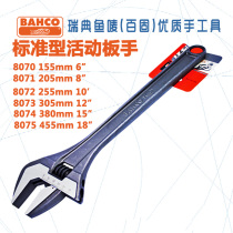 Original clothing imported Sweden BAHCO fish mark 807200 solid activity wrench 6 8 10 12 18 inch SANDVIK