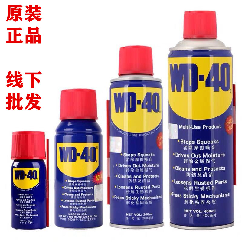 WD40 rust remover Anti-rust lubrication metal bolts loose screws to rust Strong and fast cleaning rust artifact
