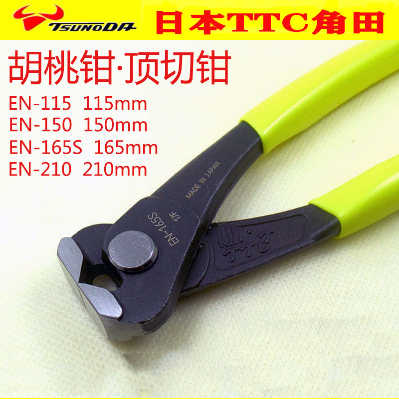 Imported nail pliers binding wire binding pliers reverse work pliers top cutting pliers flat head pliers nut pliers incision pliers nut pliers