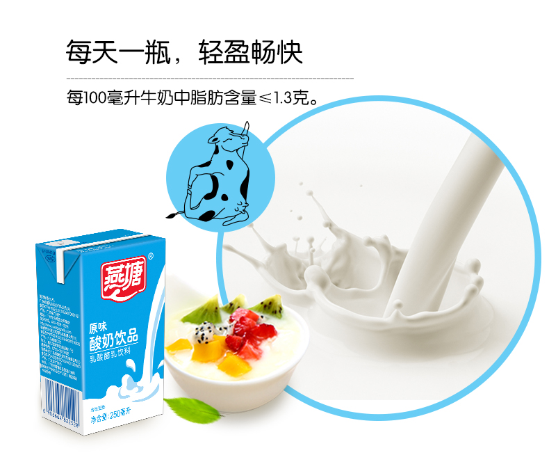 【燕塘】原味酸奶整箱200ml*16盒