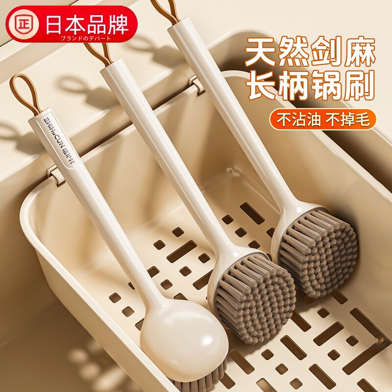 Japanese Imported Pot Cleaning Tool, Kitchen-Specific Dishwashing and Pot Cleaning Long-Handled Brush, Non-Stick Oil, Non-Damaging to Pots, Cleans Dirt Japanese Imported Pot Cleaning Tool, Kitchen-Specific Dishwashing and Pot Cleaning Long-Handled Brush, Non-Stick Oil, Non-Damaging to Pots, Cleans Dirt