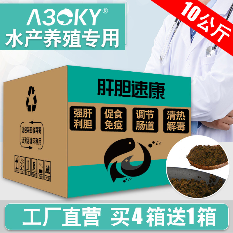 Gandankang Fish Pond Shrimp Pond Aquaculture Crayfish White Shrimp Bile Acid Shrimp Crab Likanghu Powder Liver and Gallbladder Fishing Medicine