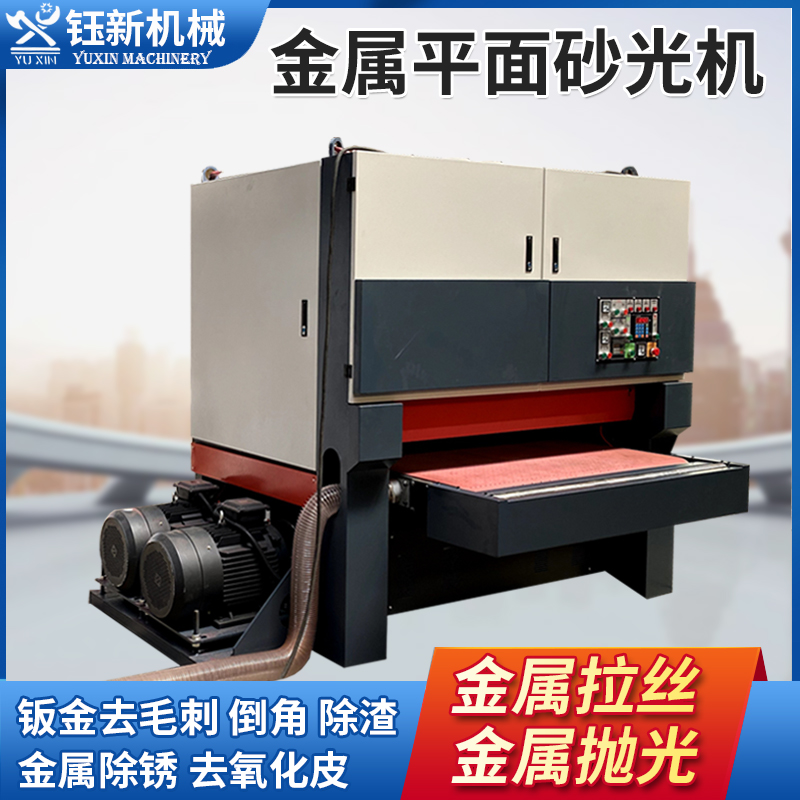 Metal Water Grinding Sanding Machine Plane Polishing Machine Plane Polishing Machine Stainless Steel Wire Drawing Machine Metal Deburring Machine Oxide Skin-Taobao