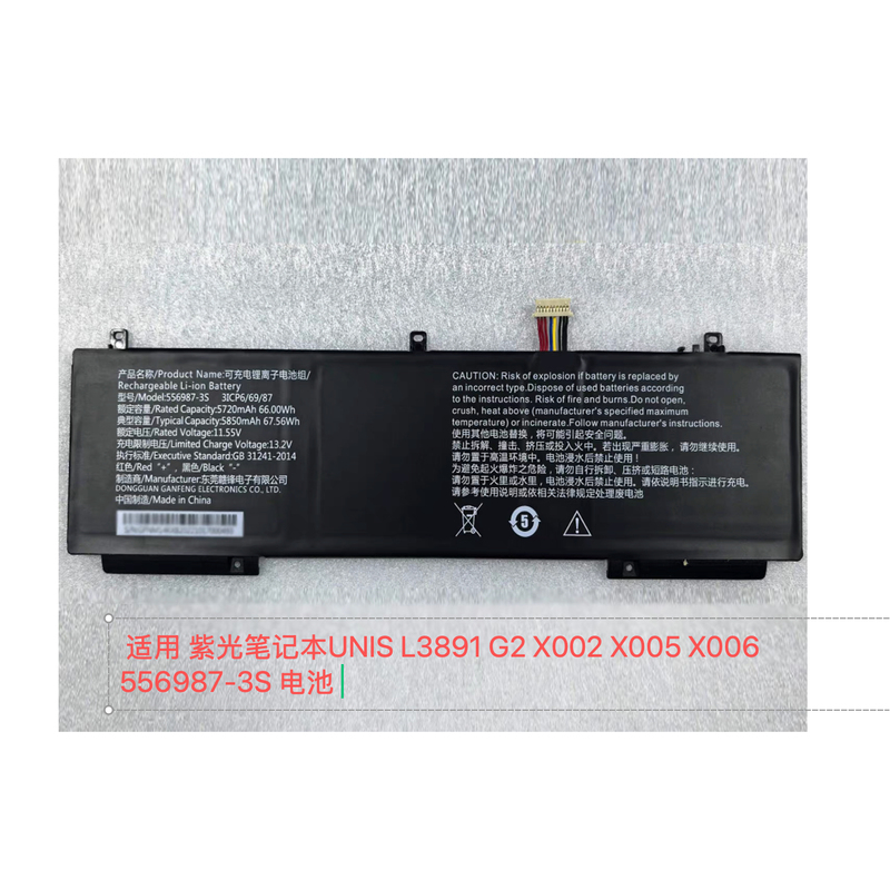 Suitable for Centerm Shengteng Weixun C73N 1Tb Notebook Battery 556987-3S Domestic Computer Suitable for Centerm Shengteng Weixun C73N 1Tb Notebook Battery 556987-3S Domestic Computer