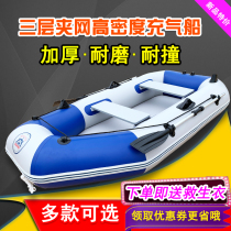 Three or four people thickened inflatable boat Motor boat Double rubber rowing boat Hard bottom single person fishing clip net boat Motor assault boat