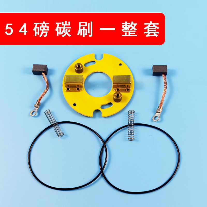 Pearl marine electric propeller Boat motor paddle machine accessories Carbon brush Carbon brush frame spring seal ring set