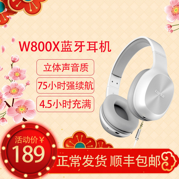 网易云音乐专供款 漫步者 W800X 无线蓝牙耳机 天猫优惠券折后￥169包邮（￥189-20）3色可选
