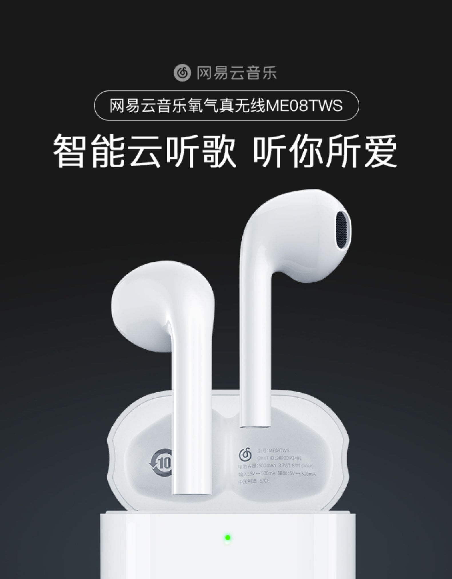 网易 ME08 半入耳式蓝牙耳机 13mm大动圈 深度融合网易云 图3