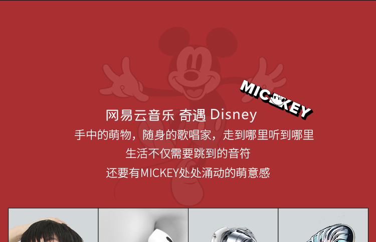 13mm大动圈，AAC高清解码：网易 迪士尼X1 真无线蓝牙耳机 99元起包邮 值值值-买手聚集的地方