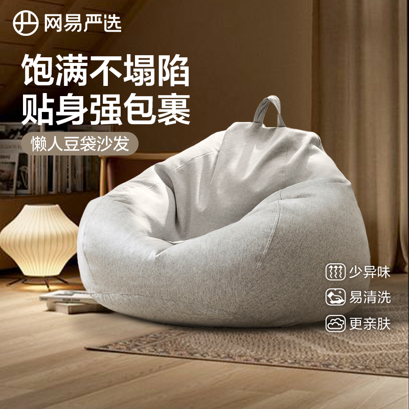 Netease Carefully Selects Lazy Sofa Chairs That Can Be Used for Lying down and Sleeping, Single Bean Bag Sofas, Children's Balcony Recliners, Japanese-Style Minimalist Lounge Chairs Netease Carefully Selects Lazy Sofa Chairs That Can Be Used for Lying down and Sleeping, Single Bean Bag Sofas, Children's Balcony Recliners, Japanese-Style Minimalist Lounge Chairs
