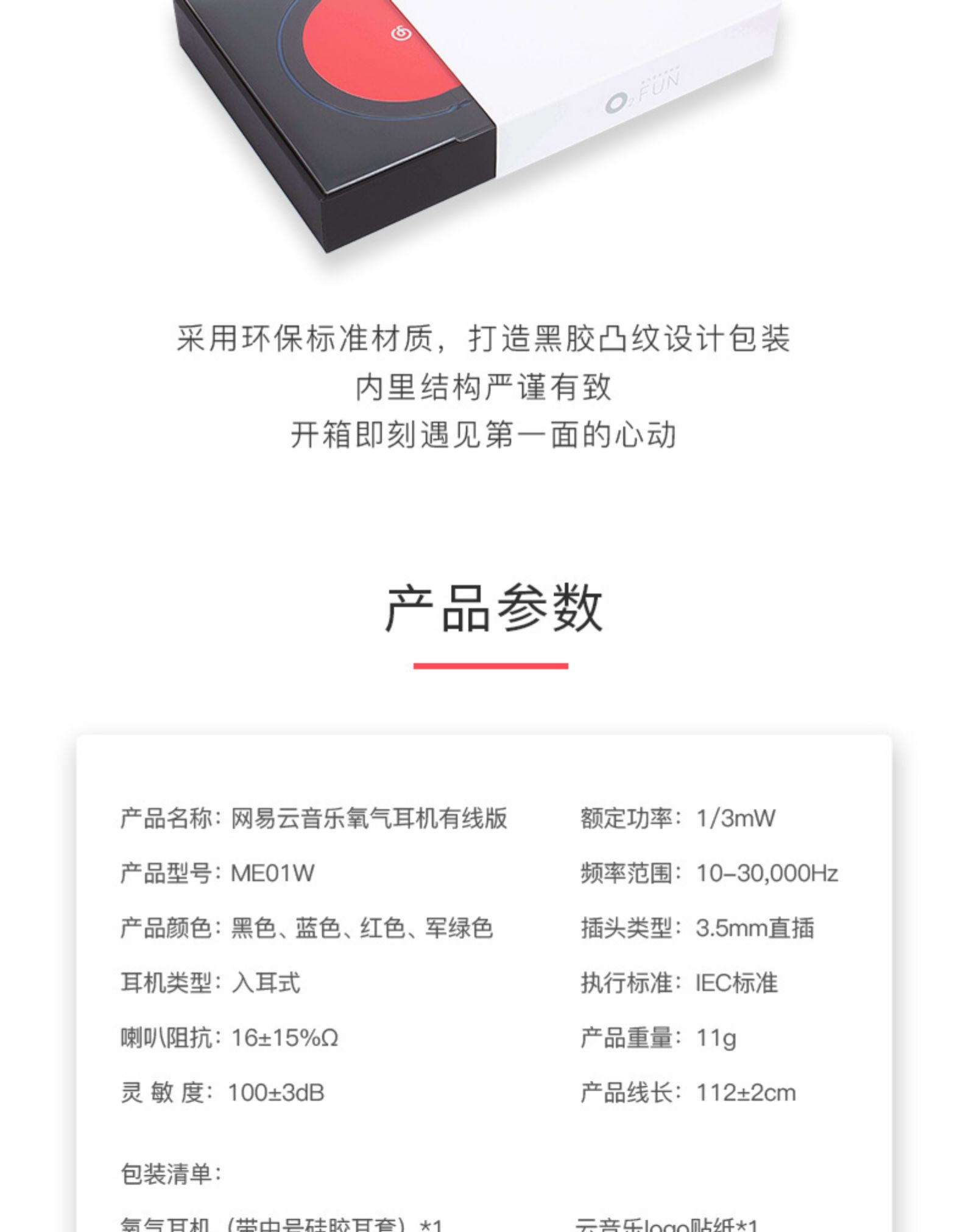 欧洲声压认证 NETEASE/网易 云音乐氧气 HIFI入耳式耳机 券后49元包邮 买手党-买手聚集的地方