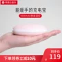 Netease điện toán đám mây di động 5000 mAh cầm tay ấm hơn điều khiển nhiệt độ thông minh sạc ấm tay sử dụng kép - Ngân hàng điện thoại di động sạc dự phòng energizer 20000mah