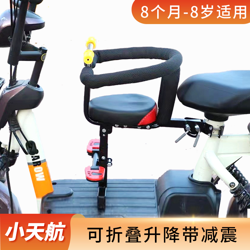 Electric Bike Child Front Seat Electric Bottle Car Baby Love Maya Divan Baby Child Fence Armrest Seat-Taobao