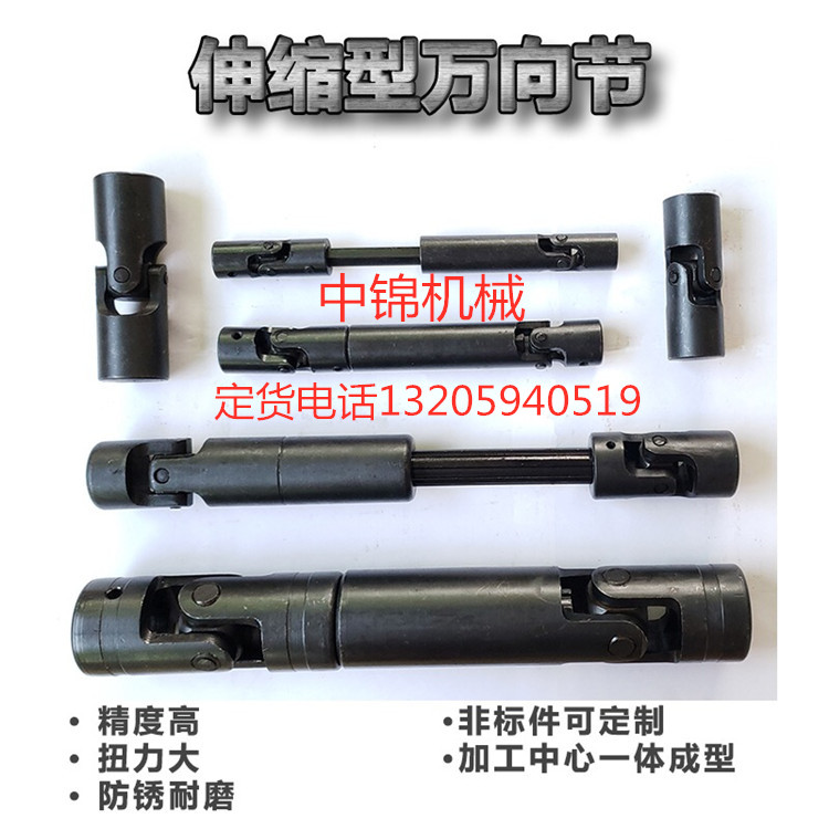 Custom retractable universal joint cross telescopic universal joint multi-drive shaft coupling WSS connector