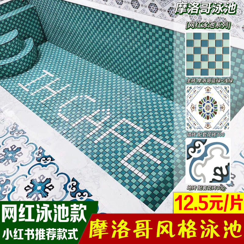 Moroccan Tennis Red Swimming Pool Mosaic Ceramic Folk Juku Girl Beats Card Photo Mecca Swimming Pool Outdoor Brick