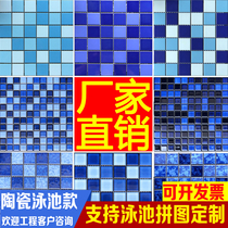 Swimming pool mosaic ceramic shell custom puzzle blue pattern bath pool fish pond hot spring outdoor tiles