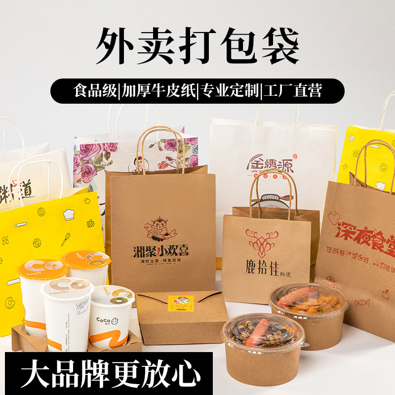 Kraft Paper Bag Handbag Takeaway Packing Bag Customised Milk Tea Baking Catering Packing Bag Gift Bag Imprint Logo