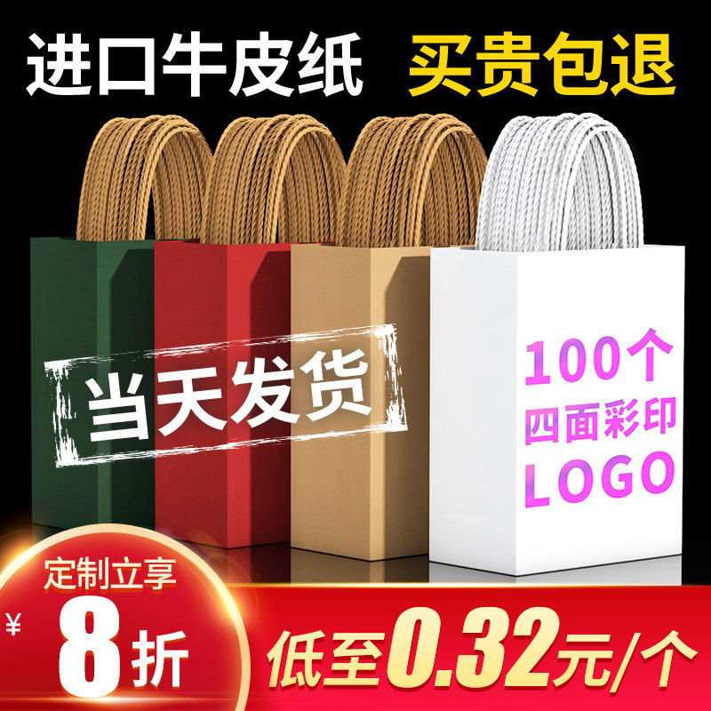 Kraft paper bag tote bag milk tea baking takeaway packing bag custom commercial gift bag custom printing logo