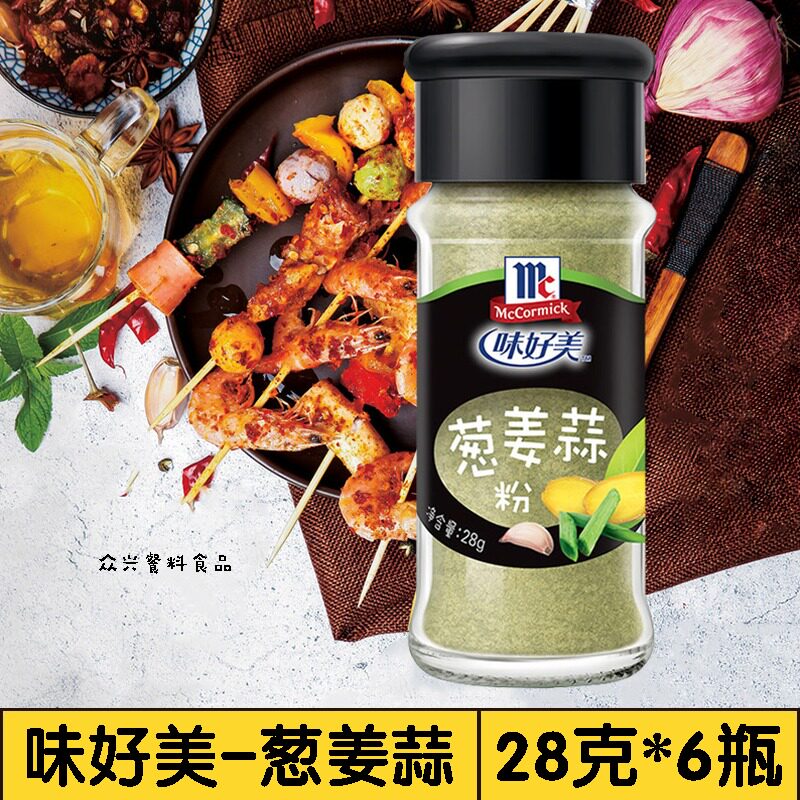 Taste good mealonion ginger garlic powder 28g * 6 bottles Home small packaging barbecue Fried Vegetable Seasonings Ginger Garlic Powder