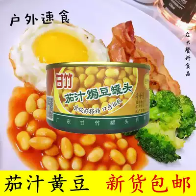 Ganzhu brand eggplant juice soybeans baked 184g Western-style breakfast pasta with canned outdoor convenient ready-to-eat meals