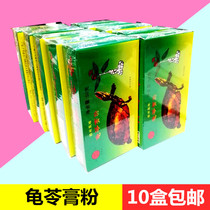 Tortoise powder copper money brand 50g * 10 boxes of fairy grass powder roasted fairy grass powder jelly pudding summer cold drink dessert raw materials