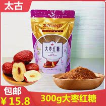Swire jujube brown sugar 300g old old brown sugar powder instant instant women aunt cycle brown sugar water brewing drink