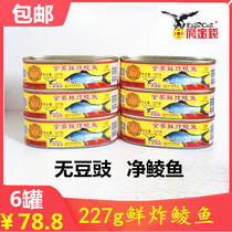 Eagle money gold prize fresh fried dace canned 227g * 6 cans ready-to-eat rice stir-fry fish canned fish